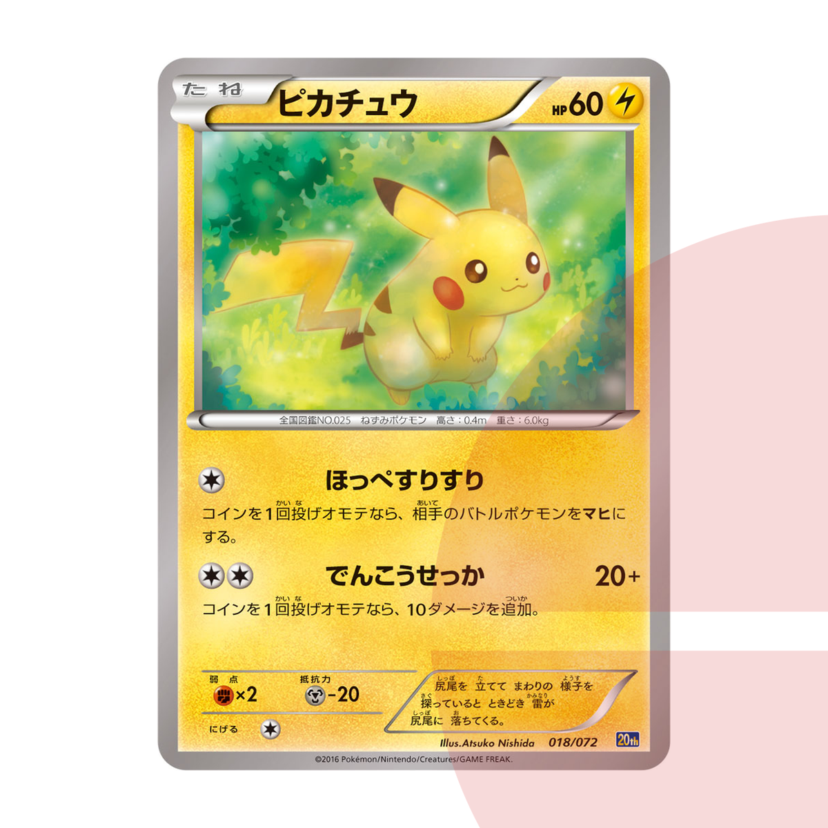 PSA 10 Pikachu XY-20th 018/072 JAP