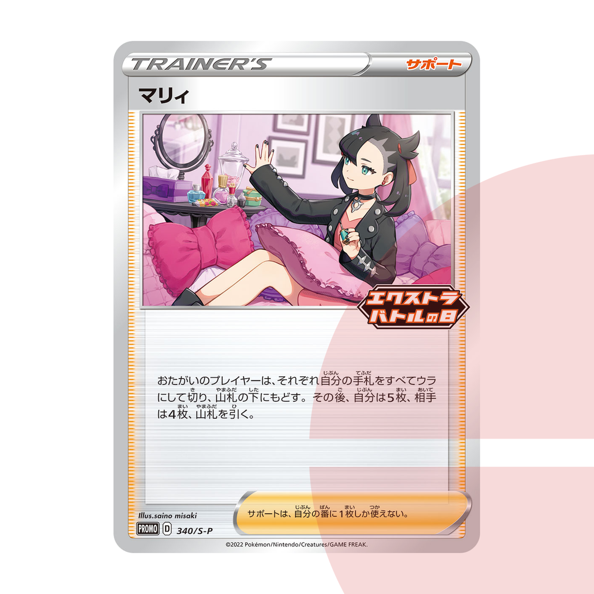 PSA 10 Marie Extra Battle Day: PROMO S-P 340 JAP