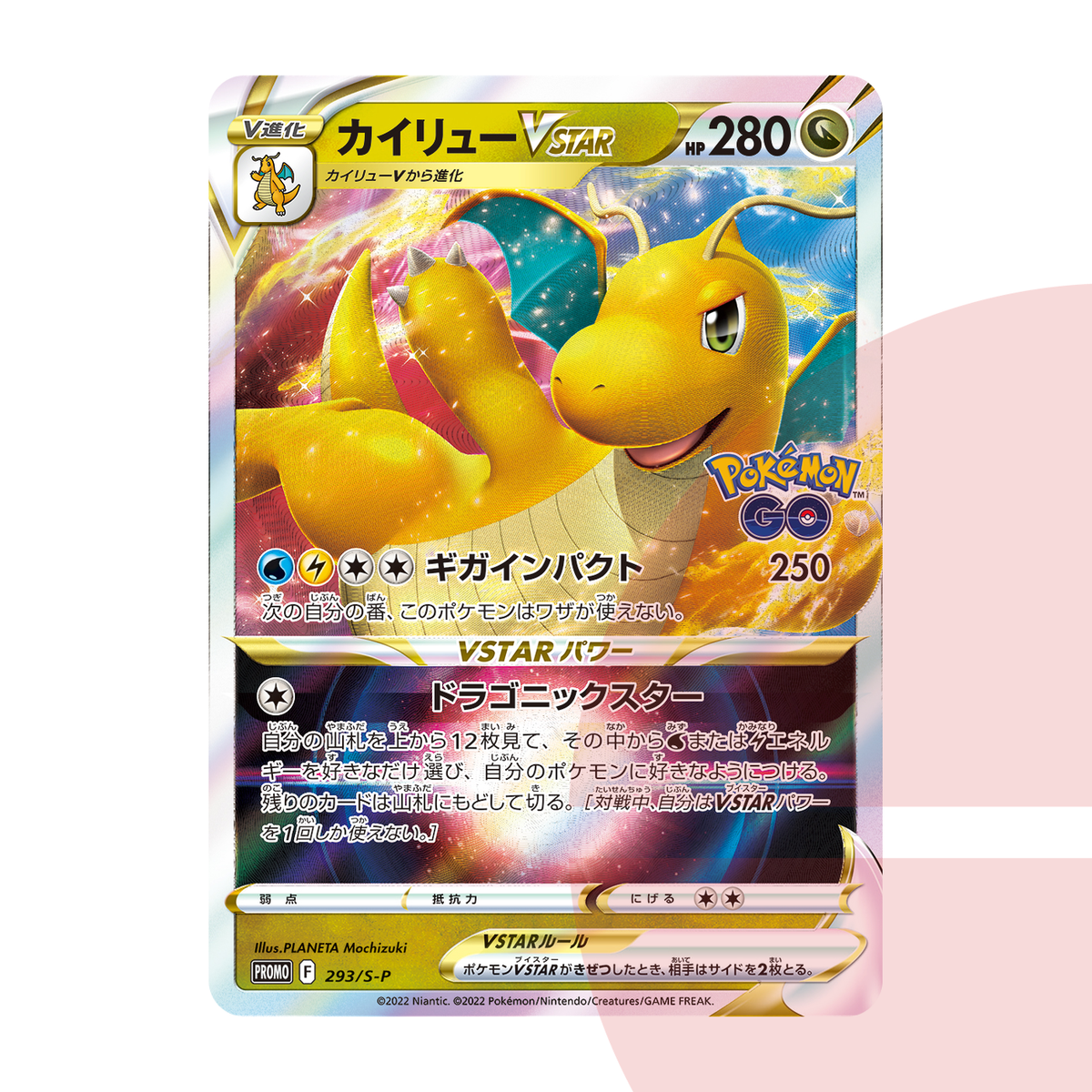 PSA 10 Dragonite VSTAR: PROMO S-P 293 JAP