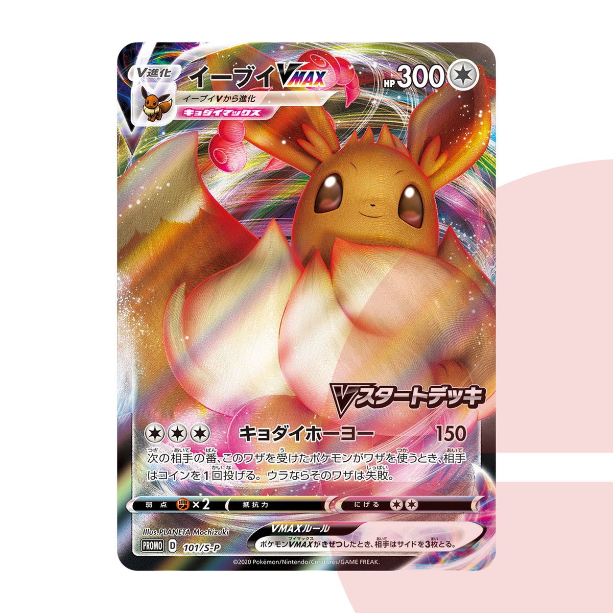 PSA 10 Eevee VMAX: PROMO S-P 101 JAP