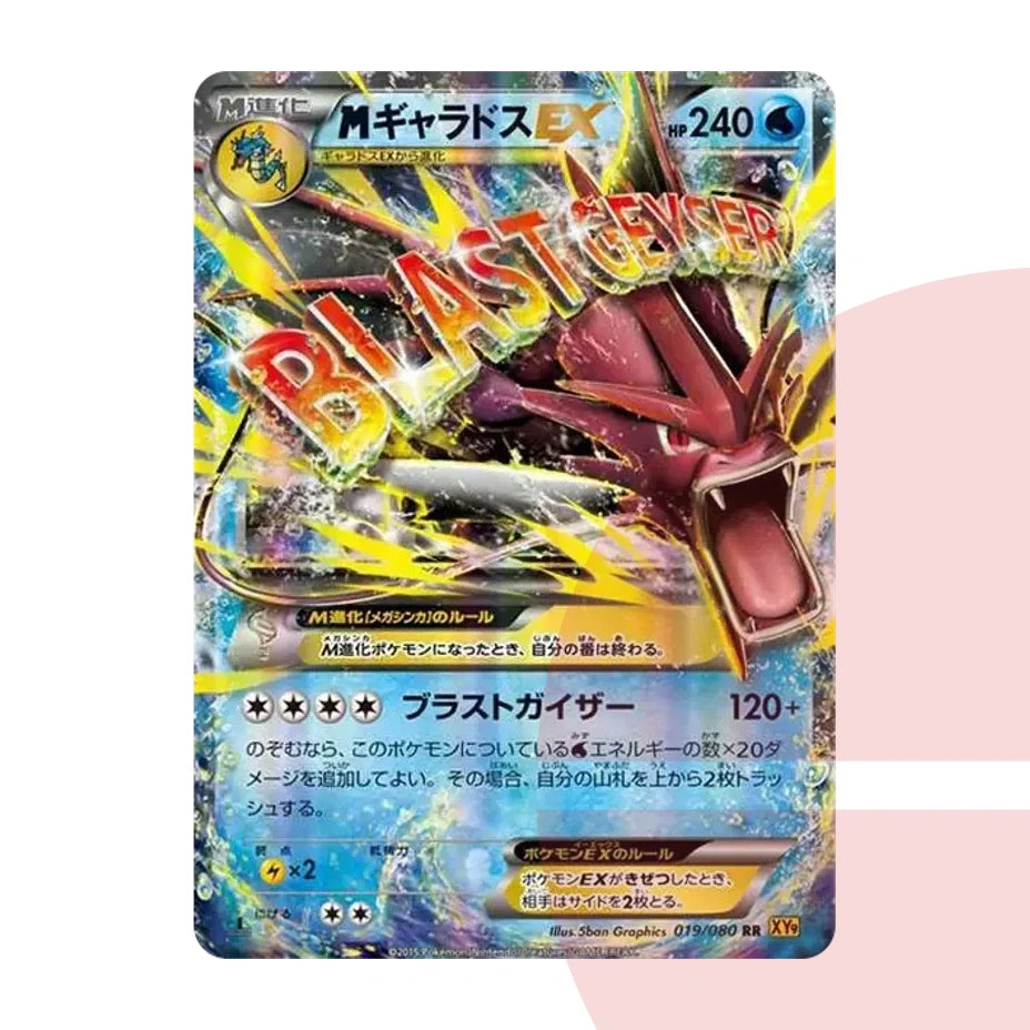 PSA 10 M Gyarados EX RR :1ED XY9 019/080 JAP