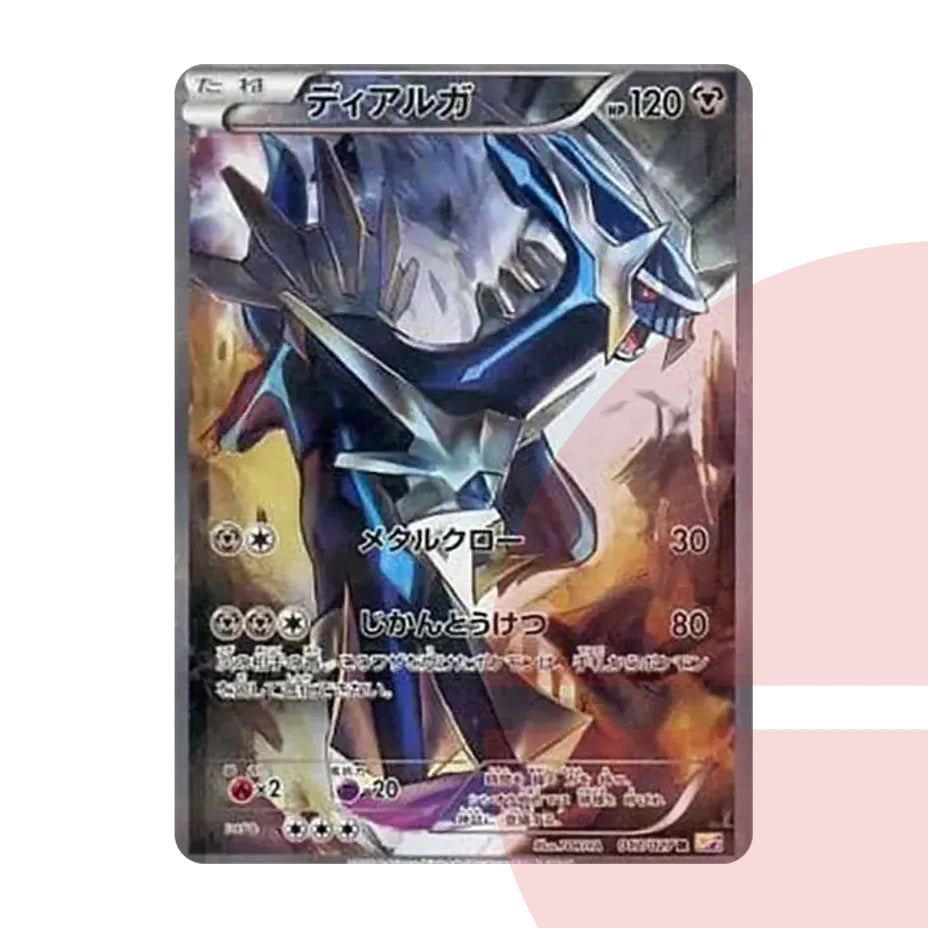 PSA 10 Dialga R :1ED CP2 017/027 JAP