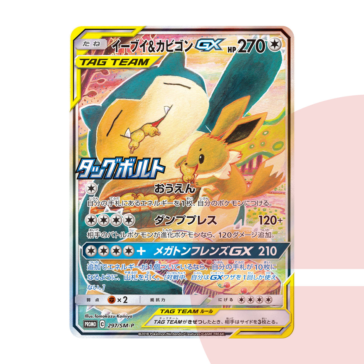 PSA 10 Eevee & Snorlax GX: PROMO SM-P 297 JAP