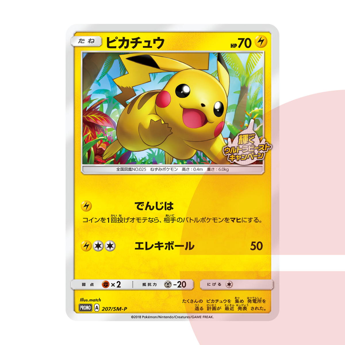 PSA 10 Pikachu: PROMO SM-P 207 JAP