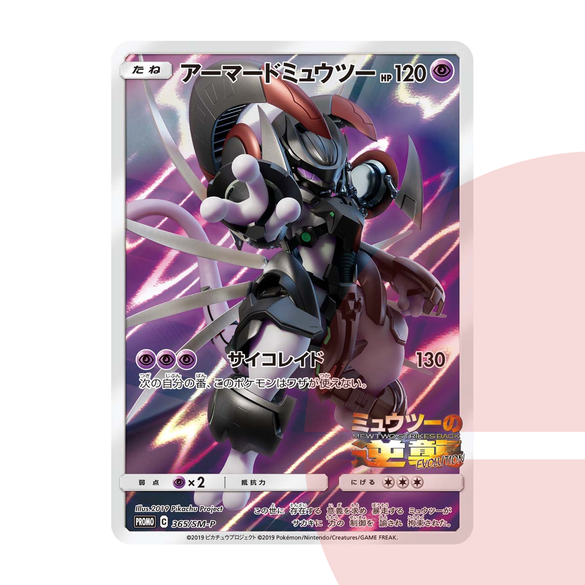 PSA 10 Armored Mewtwo: PROMO (Opened) SM-P 365 JAP
