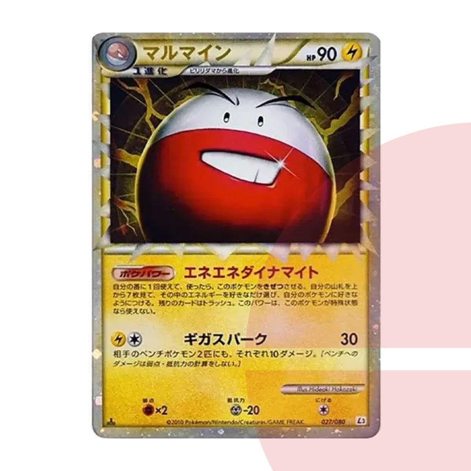 PSA 10 Electrode :1ED L3 027/080 JAP