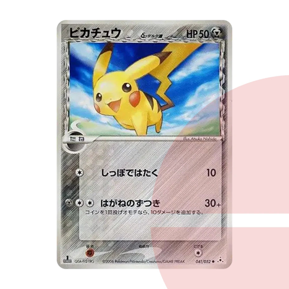 PSA 10 Pikachu Delta Species C: 1ED PCG7 041/052 JAP