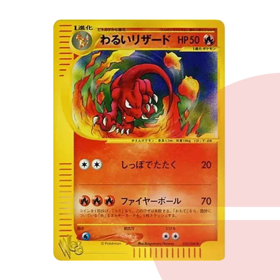 PSA 10 Dark Charmeleon web 022/048 JAP