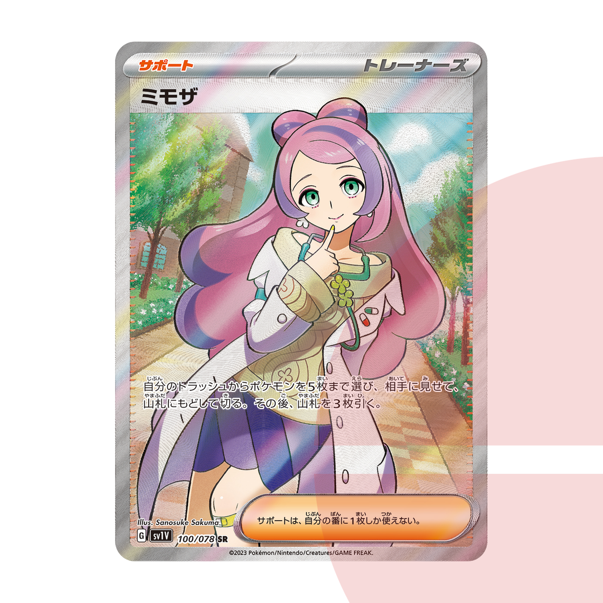 PSA 10 Miriam SR SV1V 100/078 JAP