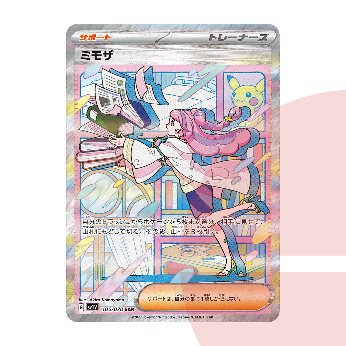 PSA 10 Miriam SAR SV1V 105/078 JAP