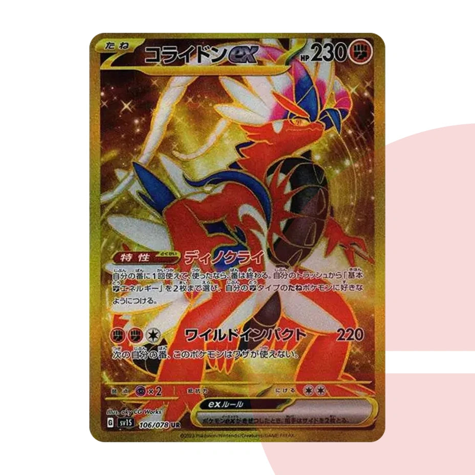 PSA 10 Koraidon ex UR SV1S 106/078 JAP