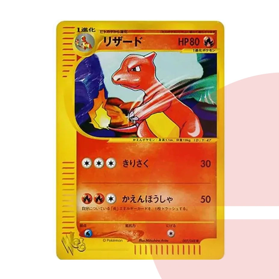 PSA 10 Charmeleon web 007/048 JAP