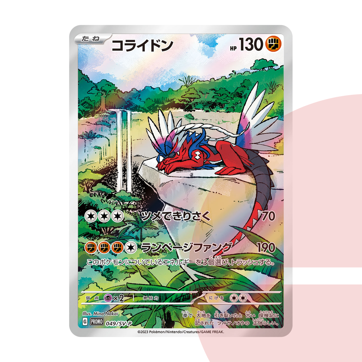 PSA 10 Koraidon: PROMO SV-P 049 JAP