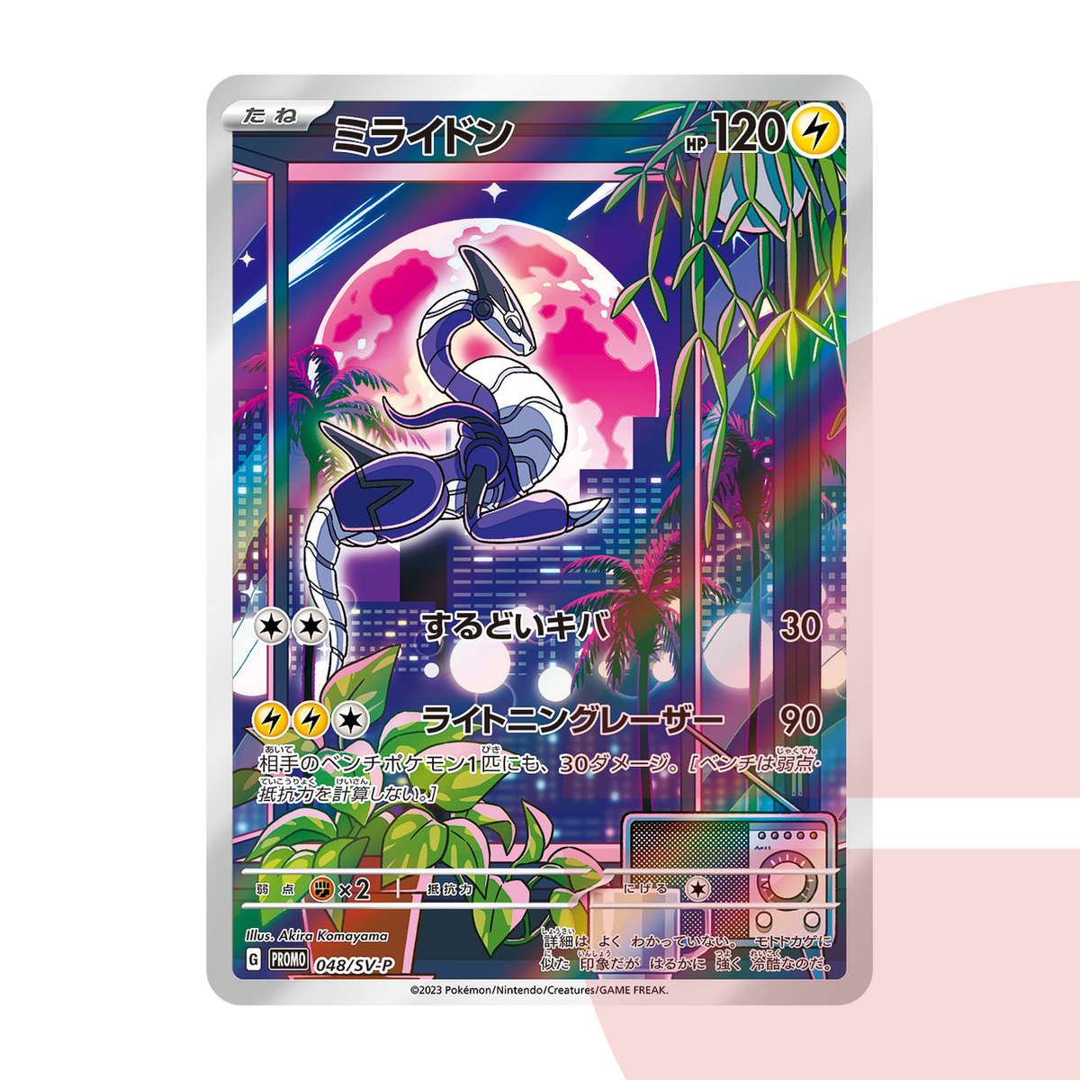 PSA 10 Miraidon: PROMO SV-P 048 JAP