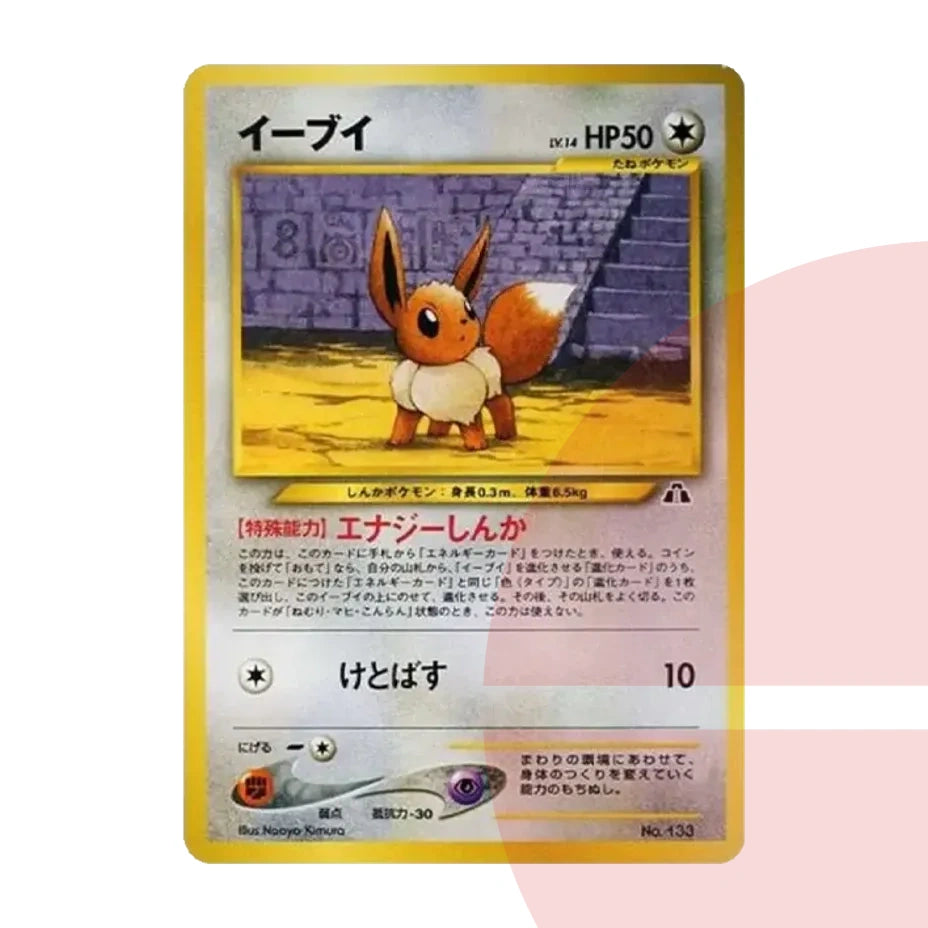PSA 10 Eevee Premium File 2: Old Back neoP2 No.133 JAP