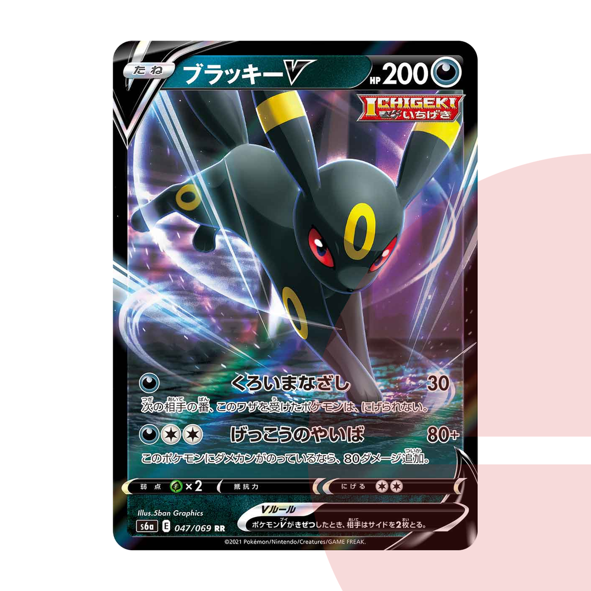 PSA 10 Umbreon V RR S6a 047/069 JAP