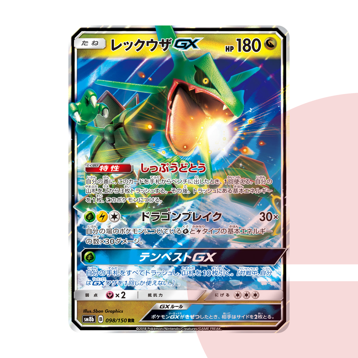 PSA 10 Rayquaza GX RR SM8b 098/150 JAP