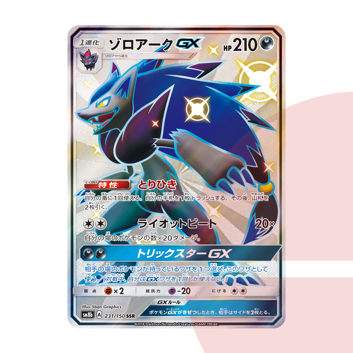 PSA 10 Zoroark GX SSR SM8b 231/150 JAP