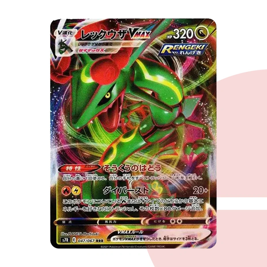 PSA 10 Rayquaza VMAX RRR S7R 047/067 JAP