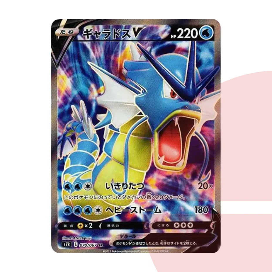PSA 10 Gyarados V SR S7R 070/067 JAP