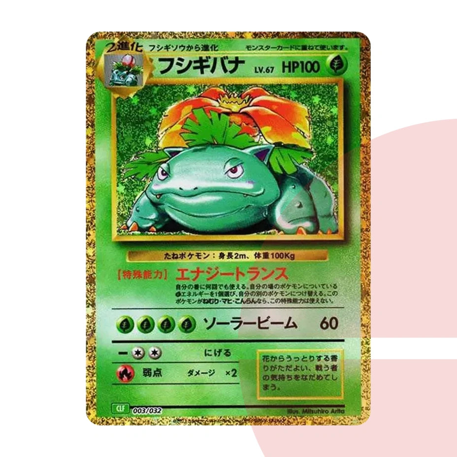 PSA 10 Venusaur CLF 003/032 JAP