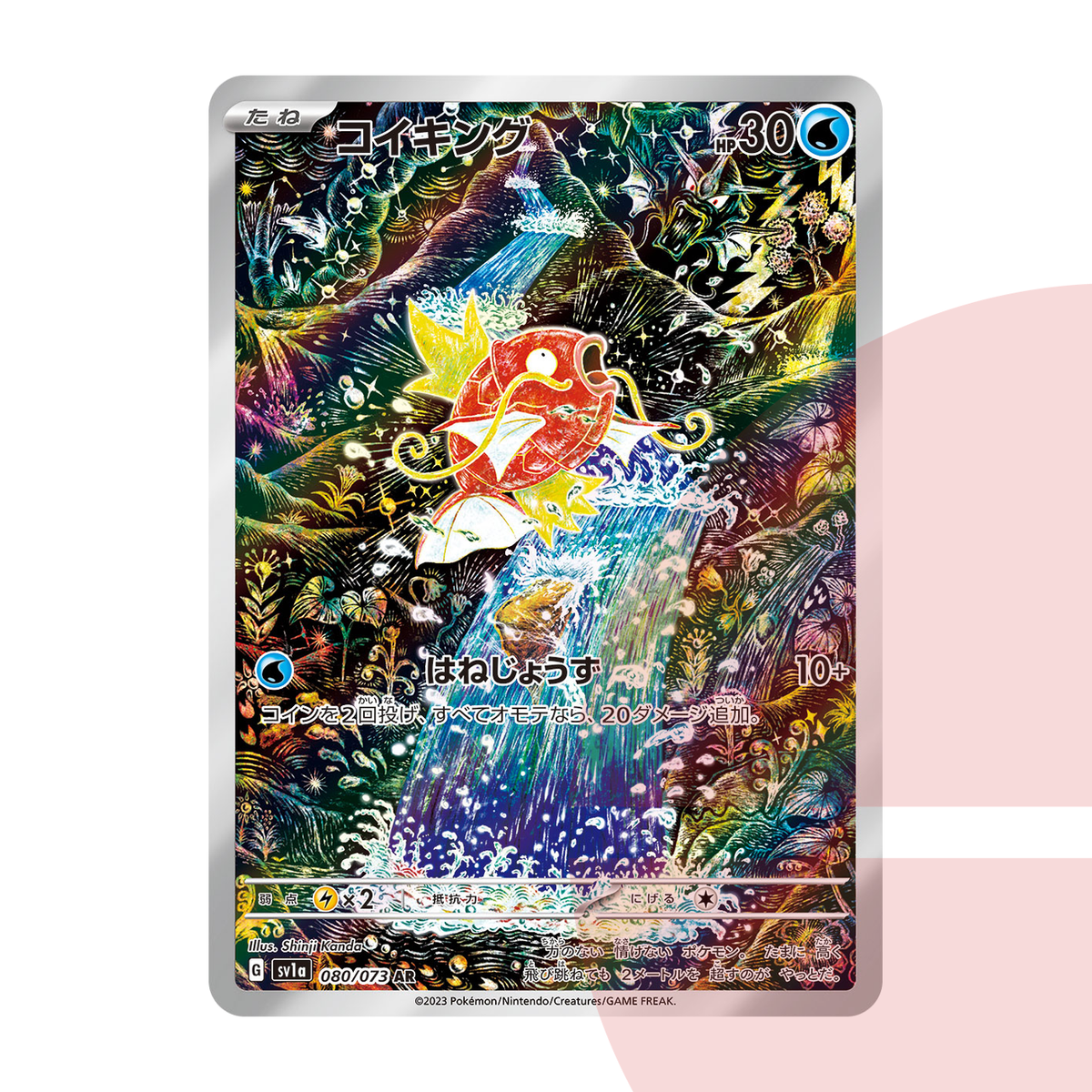 PSA 10 Magikarp AR SV1a 080/073 JAP