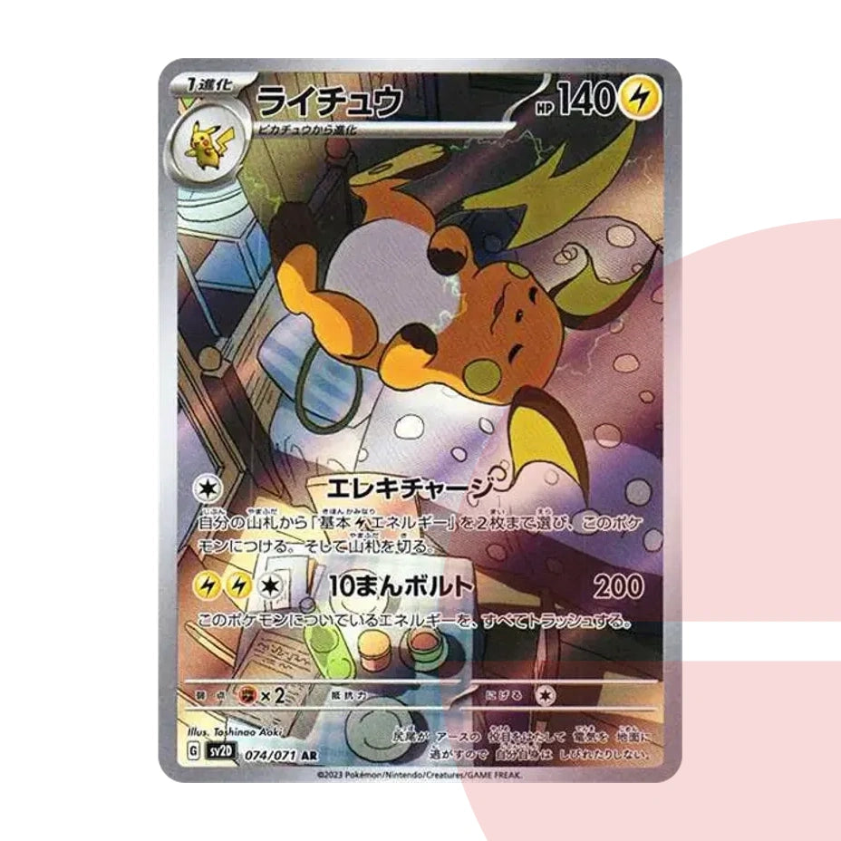PSA 10 Raichu AR SV2D 074/071 JAP