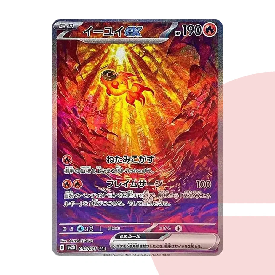 PSA 10 Chi-Yu ex SAR SV2D 092/071 JAP