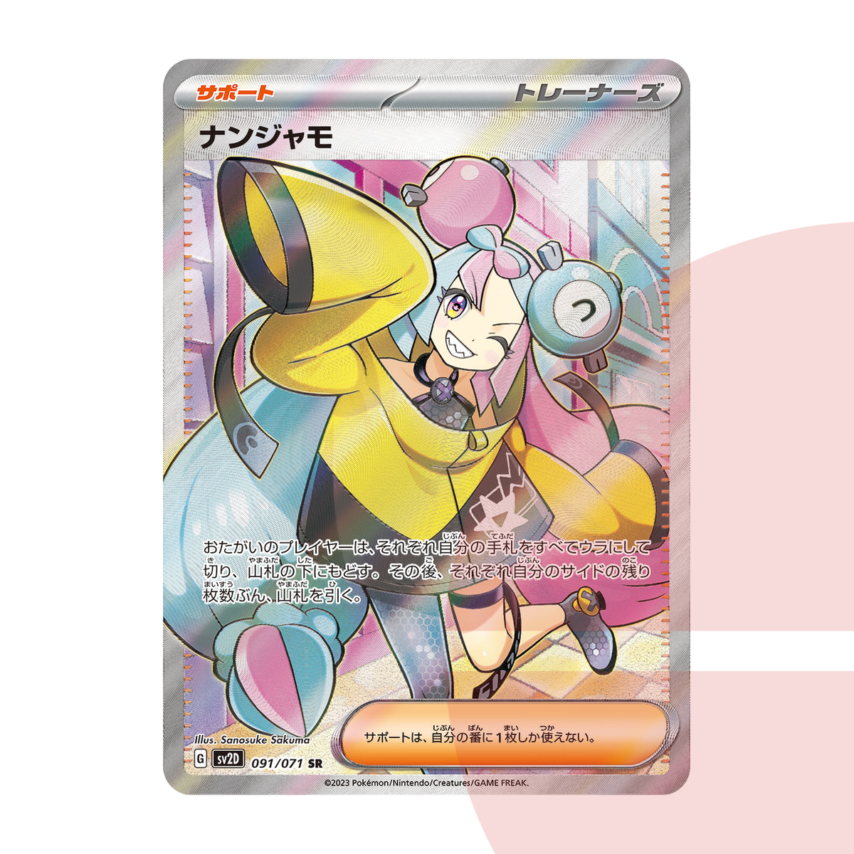 PSA 10 Iono SR SV2D 091/071 JAP