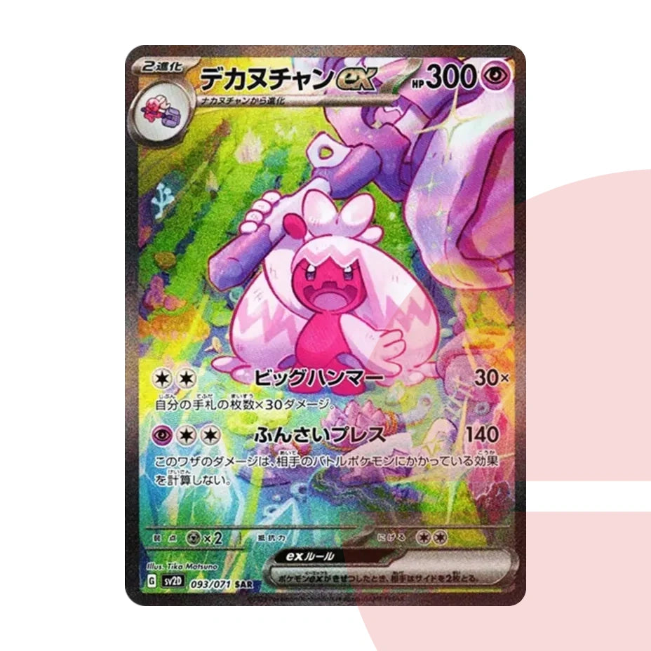PSA 10 Tinkaton ex SAR SV2D 093/071 JAP