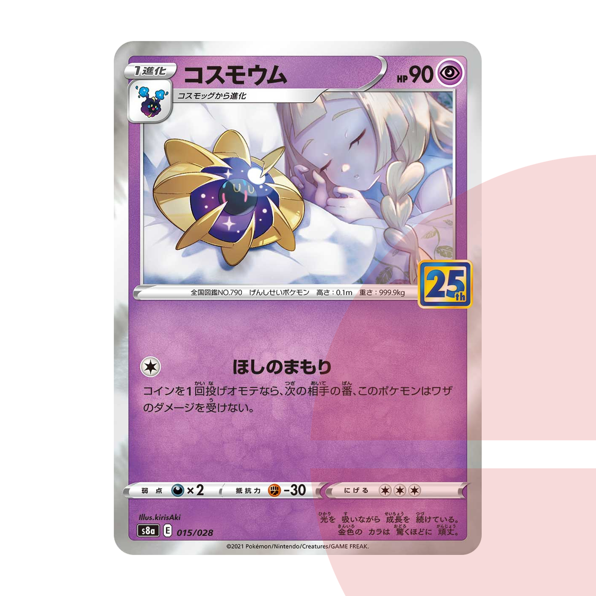 PSA 10 Cosmoem (Lillie) s8a 015/028 JAP