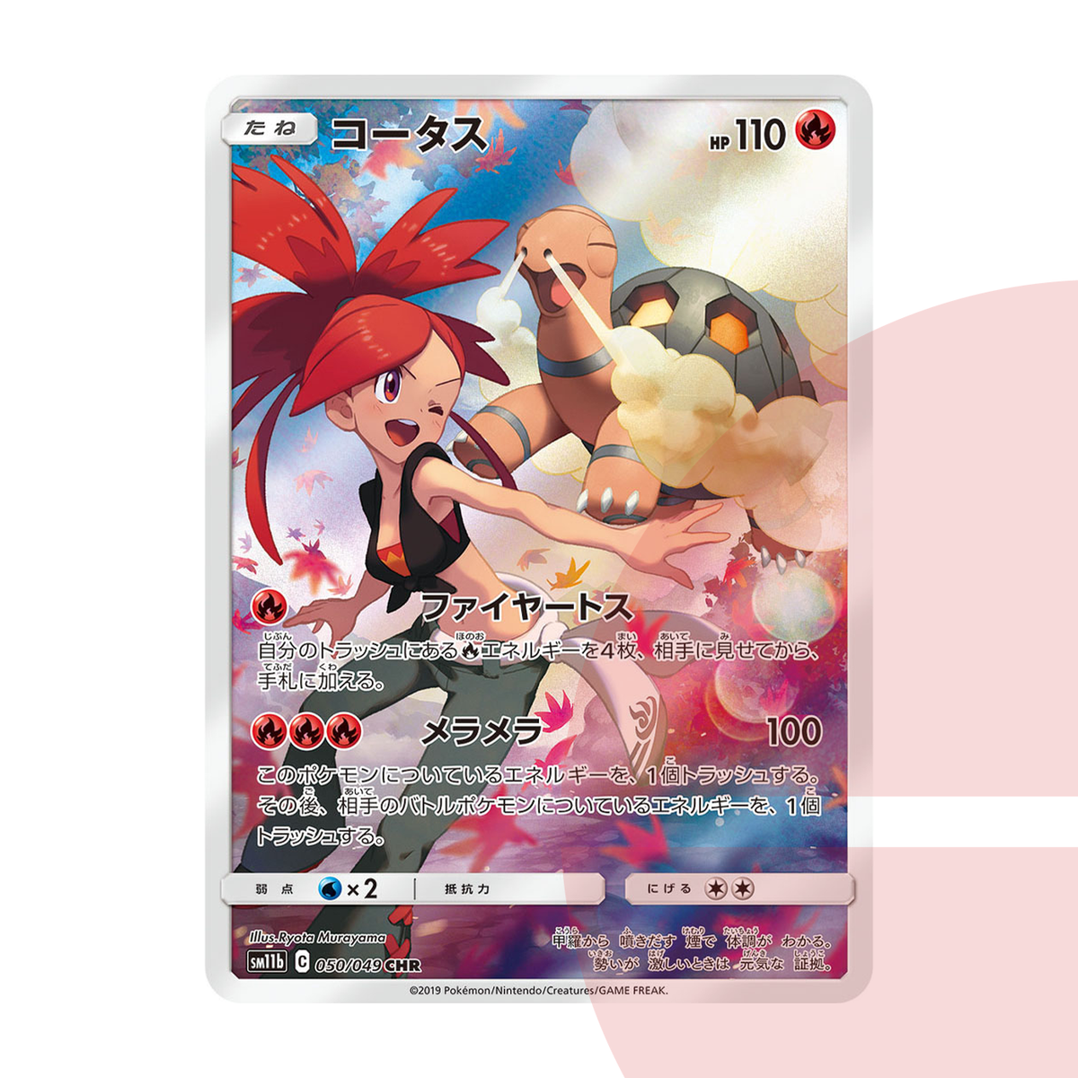 PSA 10 Torkoal CHR sm11b 050/049 JAP