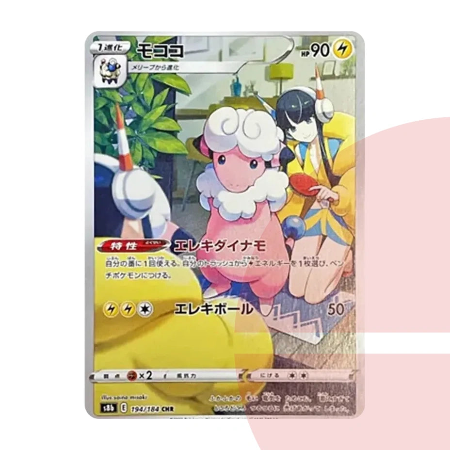 PSA 10 Flaaffy CHR s8b 194/184 JAP