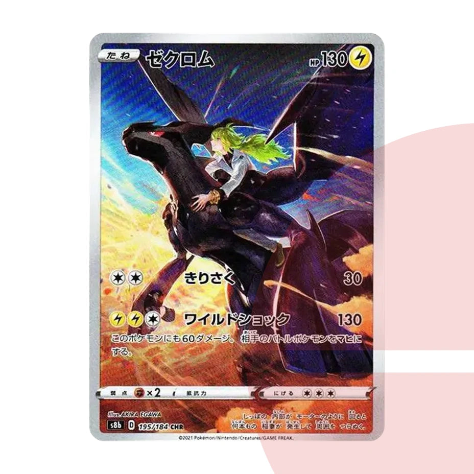PSA 10 Zekrom (N) CHR s8b 195/184 JAP