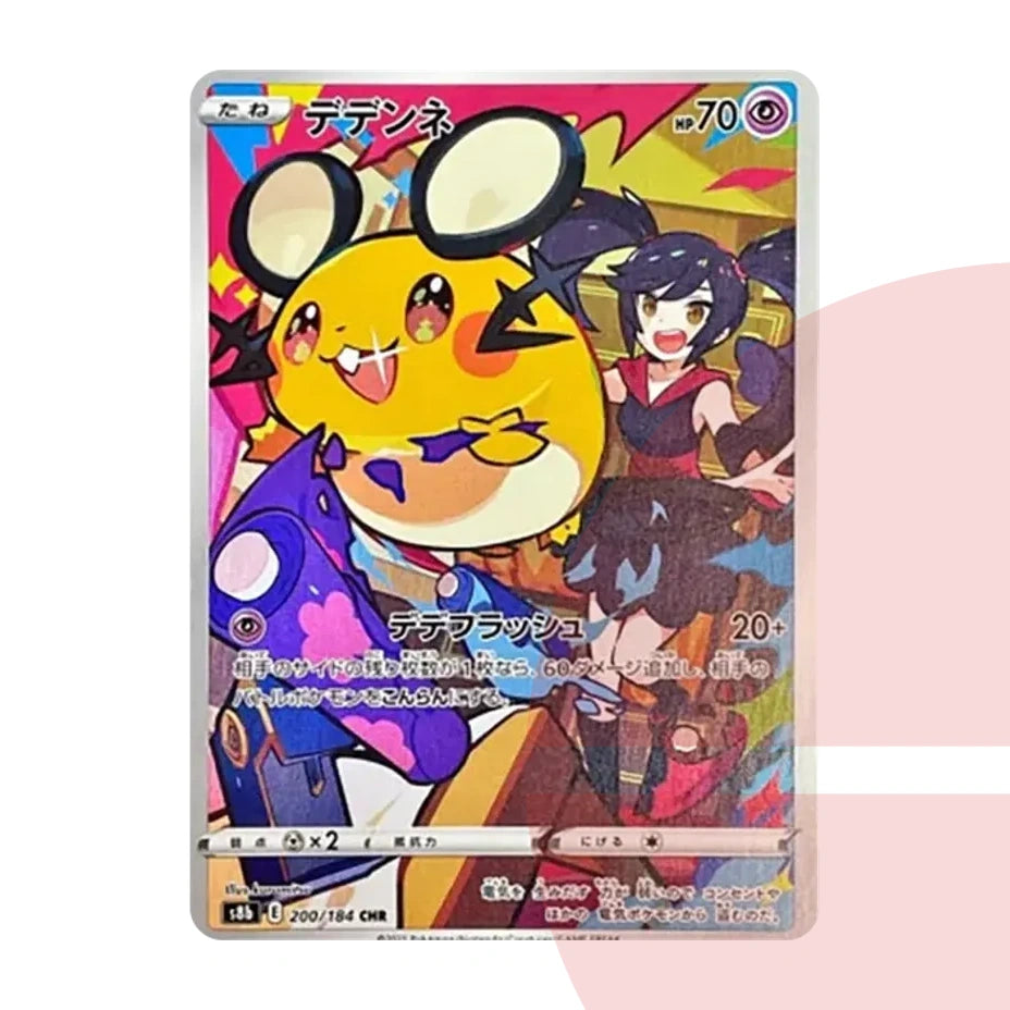PSA 10 Dedenne CHR s8b 200/184 JAP