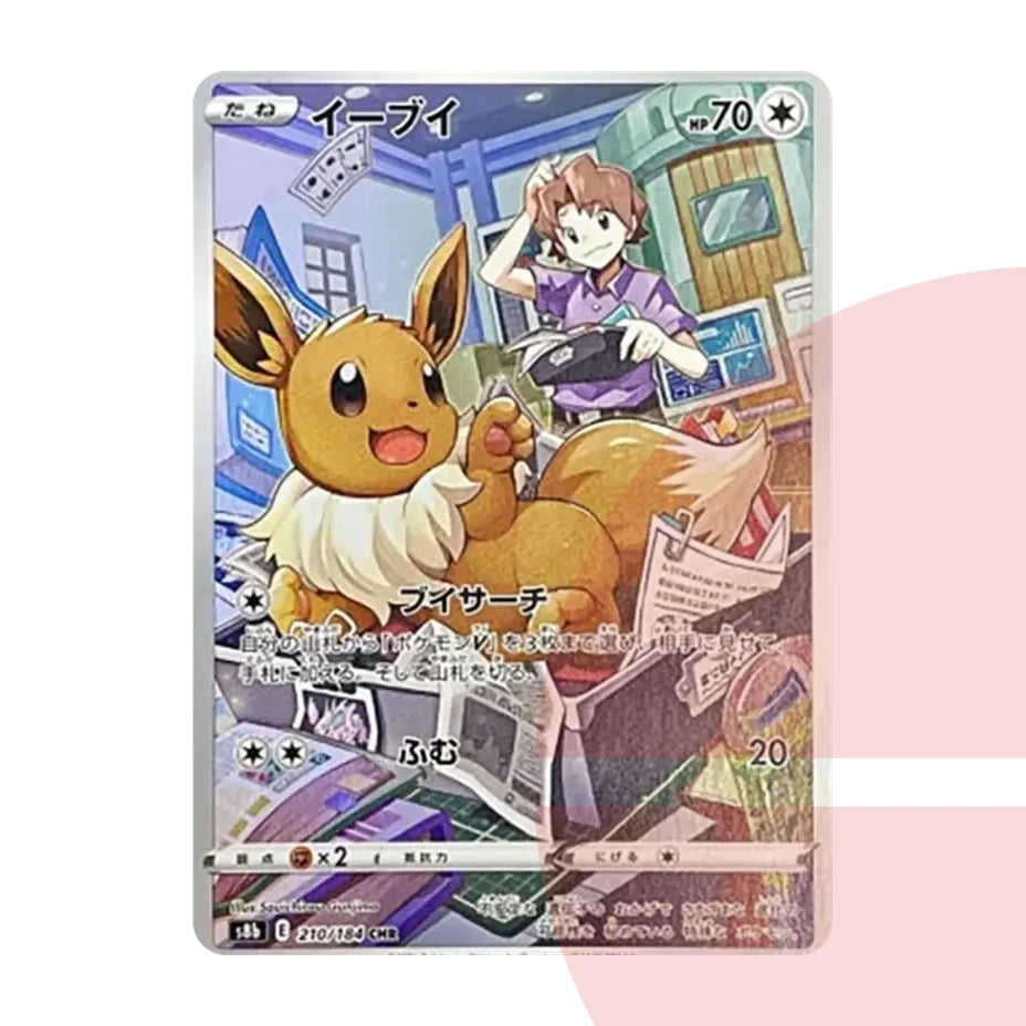 PSA 10 Eevee CHR s8b 210/184 JAP