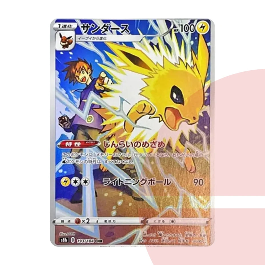 PSA 10 Jolteon CHR s8b 193/184 JAP