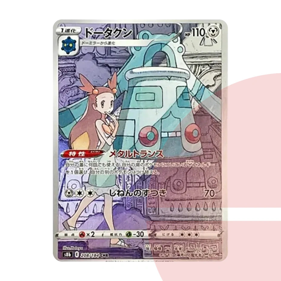 PSA 10 Bronzong CHR s8b 208/184 JAP