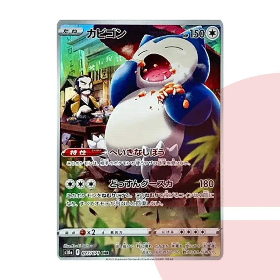 PSA 10 Snorlax CHR s10a 077/071 JAP