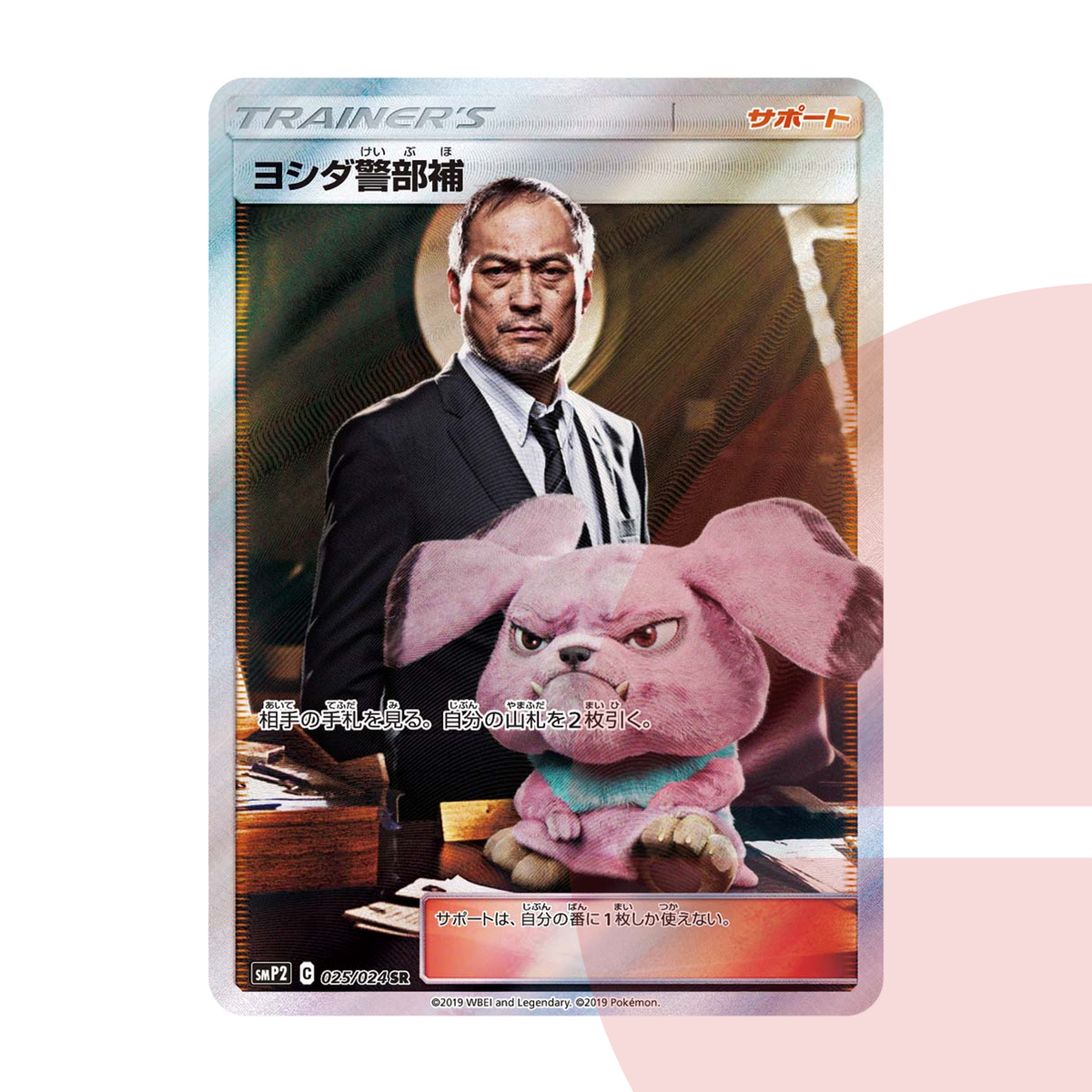 PSA 10 Lieutenant Yoshida SR SMP2 025/024 JAP