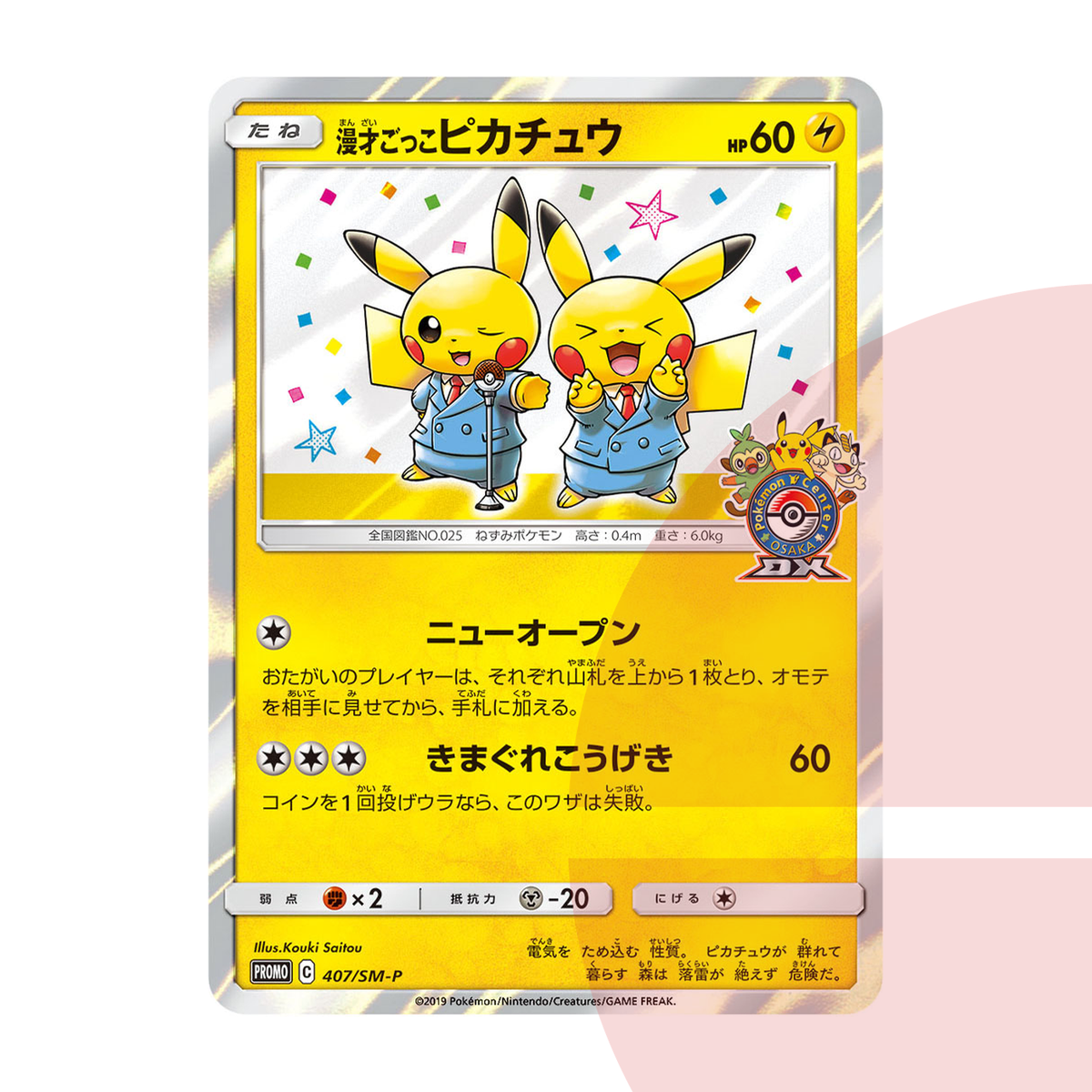 PSA 10 Manzai play Pikachu: PROMO SM-P 407 JAP