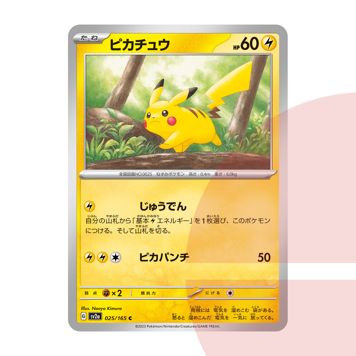 PSA 10 Pikachu C SV2a 025/165 JAP