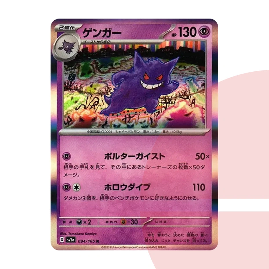 PSA 10 Gengar R SV2a 094/165 JAP