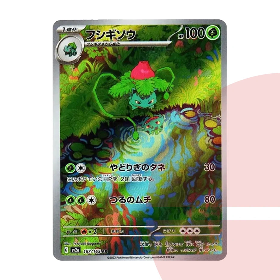 PSA 10 Ivysaur AR SV2a 167/165 JAP