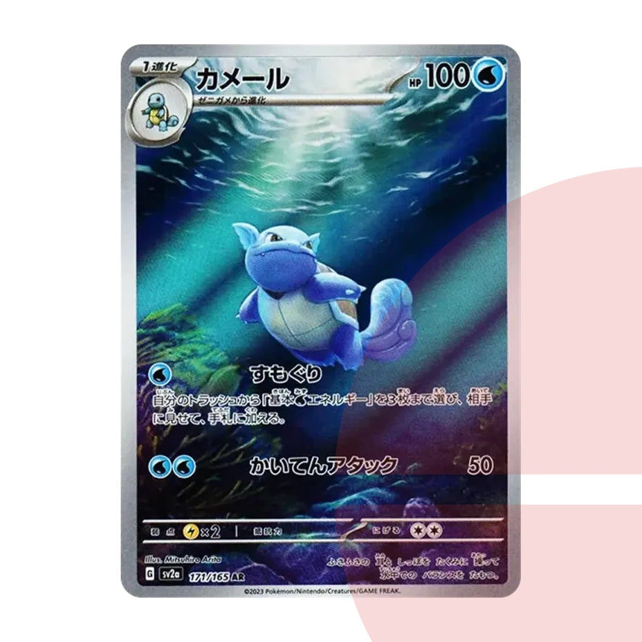 PSA 10 Wartortle AR SV2a 171/165 JAP