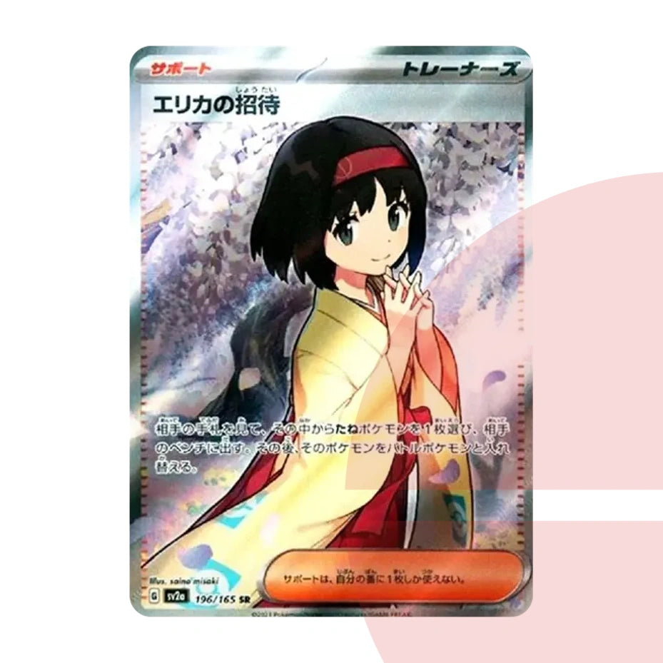 PSA 10 Erika's Invitation SR SV2a 196/165 JAP