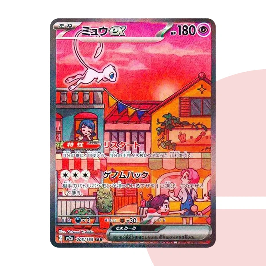 PSA 10 Mew ex SAR SV2a 205/165 JAP