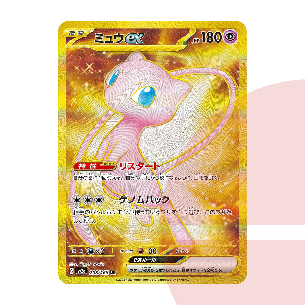 PSA 10 Mew ex UR SV2a 208/165 JAP