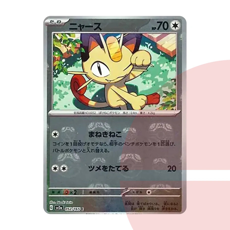 PSA 10 Meowth C: Master Ball Mirror SV2a 052/165 JAP