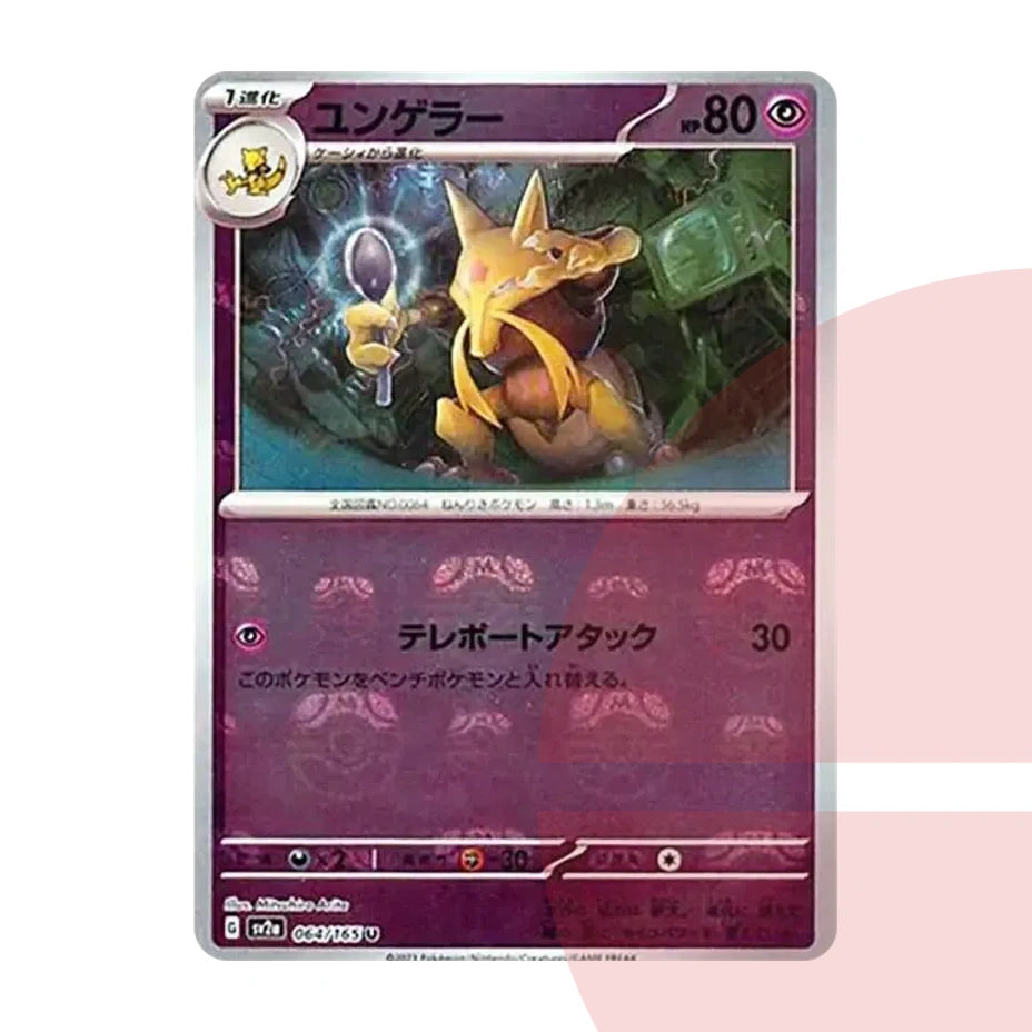 PSA 10 Kadabra U: Master Ball Mirror SV2a 064/165 JAP